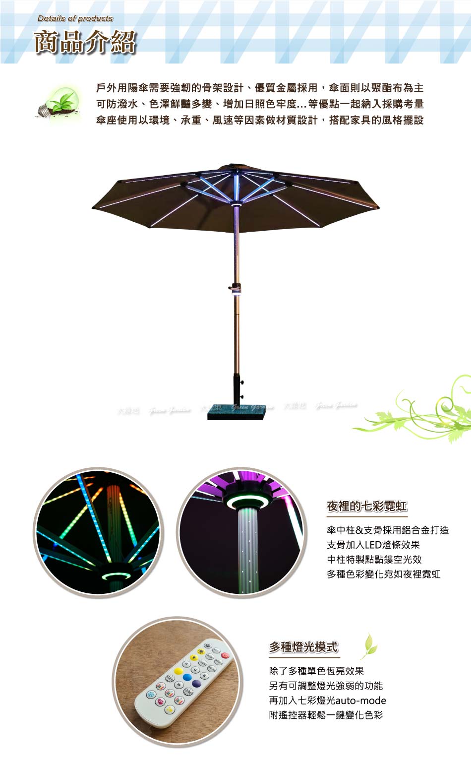 幻彩傘