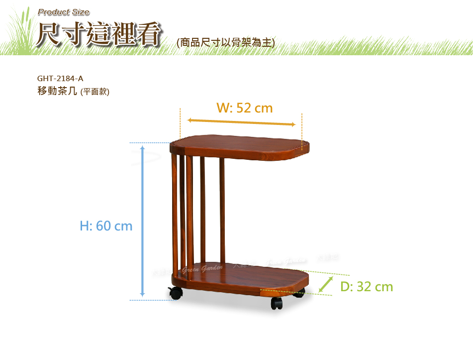 家具尺寸介紹