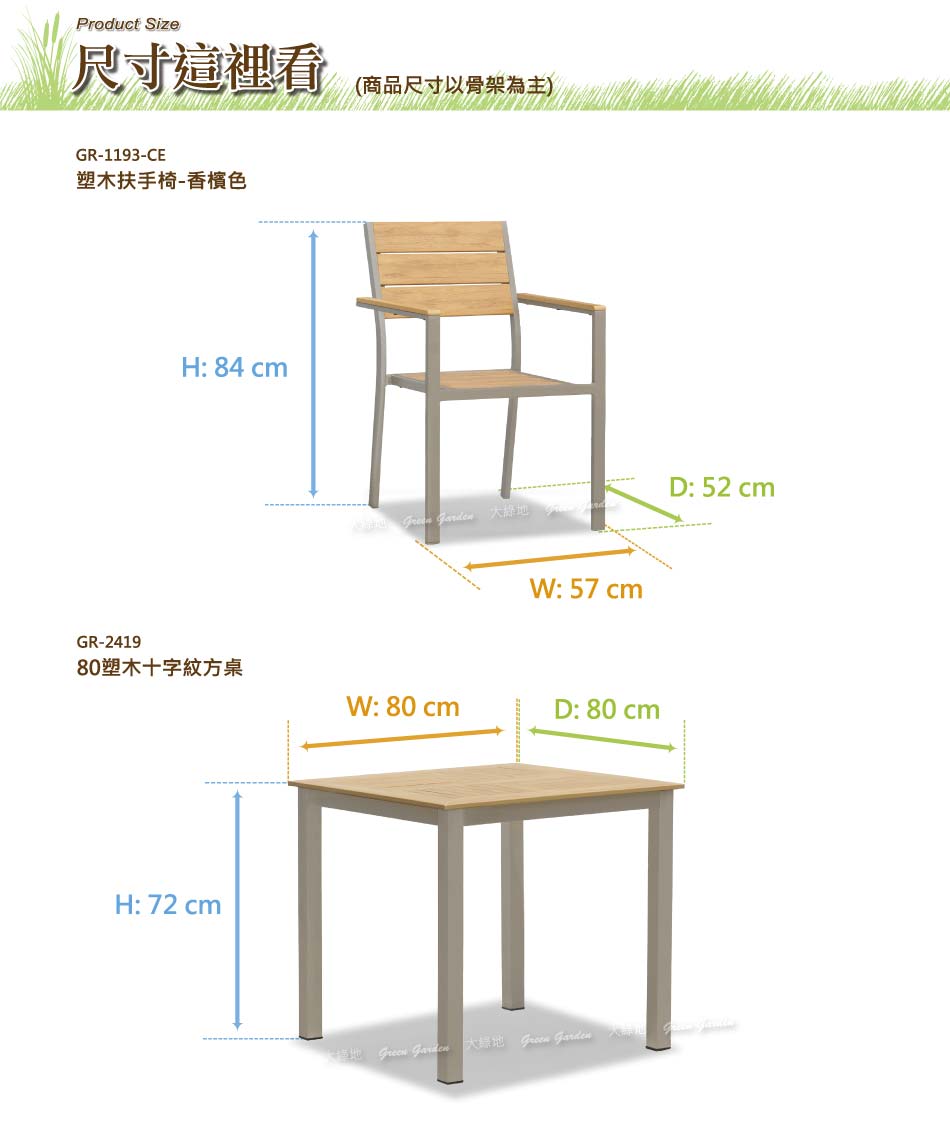 產品尺寸